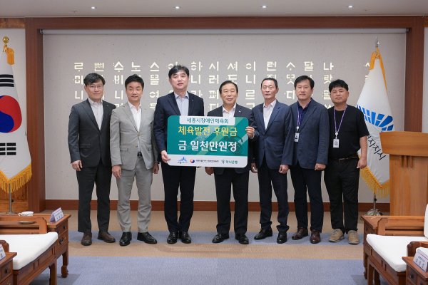 하나은행 장애인 체육 발전기금 전달 모습