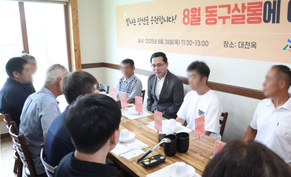 ‘8월 동구살롱에 어서오세요’ 진행 모습