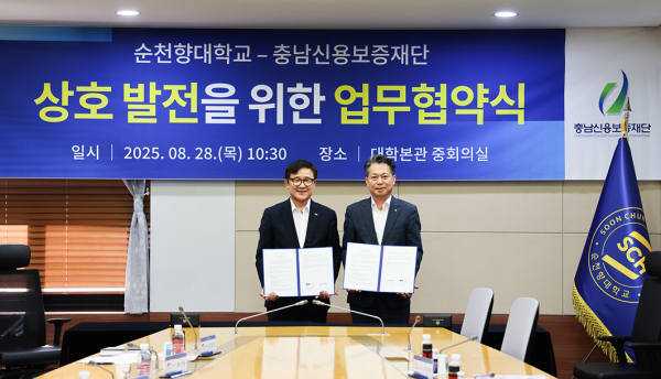 순천향대 송병국 총장(왼쪽)과 충남신용보증재단 조소행 이사장(오른쪽)이 업무 협약을 체결하고 기념 사진