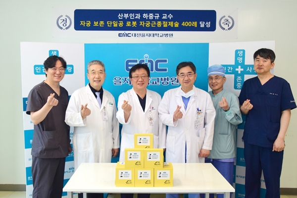 산부인과 하중규 교수가 ‘자궁 보존 단일공 로봇 자궁근종절제술’ 400례 달성