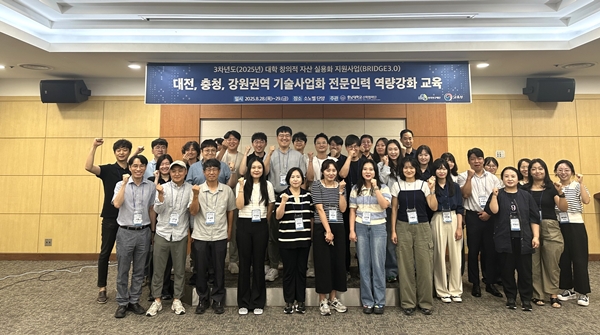충남대 기술사업화 전문인력 역량 강화 교육