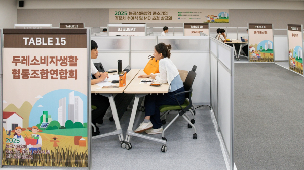 2025년 농공상융합형중소기업 MD 초청 상담회 개최 모습