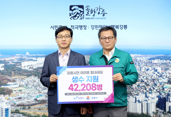 강릉 생수지원 (김구연 문화관광해양국장, 김홍규 강릉시장)