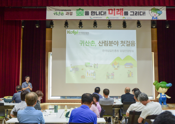 지난 28일 퇴직준비교육 귀산촌과정 교육생들이 춘천숲체원 강당에서 귀산촌 지원사업 교육을 받고 있다.