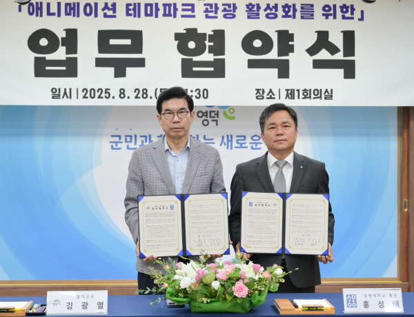 협약식 기념촬영 모습 (왼쪽부터 영덕군 김광열 군수, 상명대 홍성태 총장)