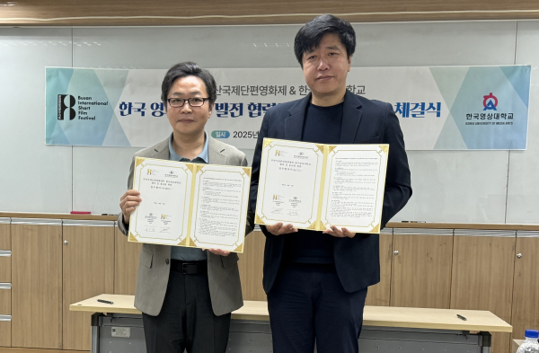 한국영상대-부산국제단편영화제, 영화산업 산학협력 MOU 체결 모습