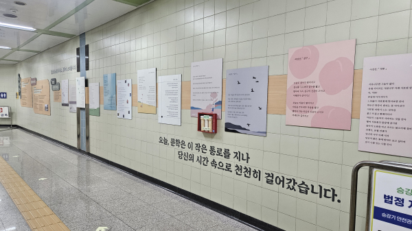 오룡역 작은문학관