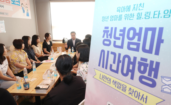 29일 ‘청년엄마의 시간여행, 나만의 색깔을 찾아서’  공감토크 진행 모습