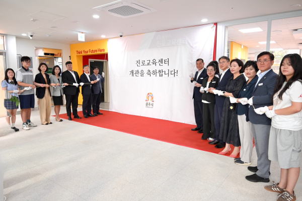‘공주시 진로교육센터’ 개관식 모습