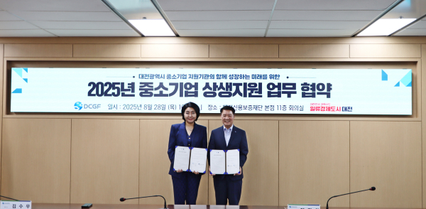 대전신용보증재단-대전세종충남여성벤처협회, ‘중소기업 상생지원 업무협약’ 체결 모습