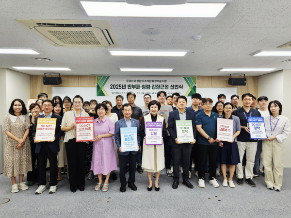 대전평생교육진흥원, 반부패·청렴·갑질근절 선언식 선포식 기념사진