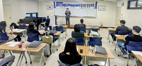 백석대 보건복지대학원 폴리그래프검사관 강의 모습