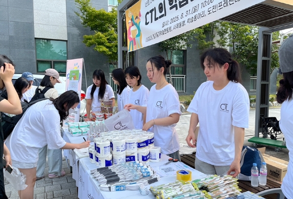 국립한밭대학교 교수학습센터 2학기 개강 행사