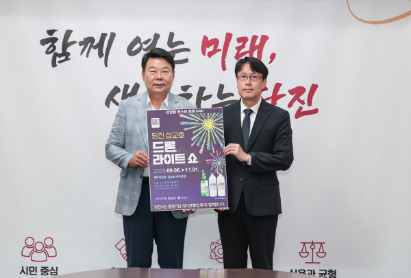 오성환 당진시장과 강재규 ㈜선양소주 본부장이 참석한 가운데 ‘선양린’ 보조 상표 후원식 개최 모습