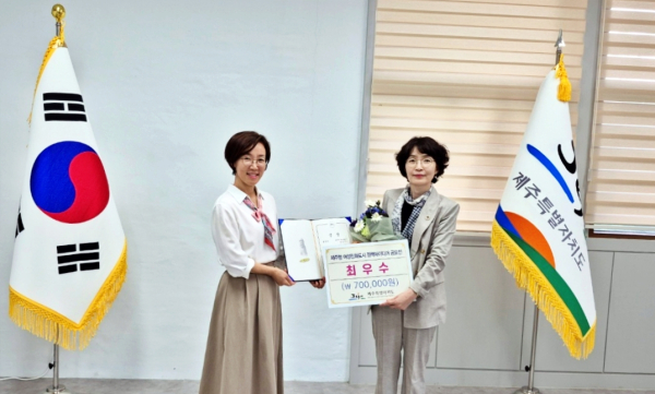 (사진 오른쪽) 황순옥 둥지어린이집 원장이 1일 ‘2025 제주형 여성친화도시 정책 아이디어 공모전’에서 최우수상을 수상했다.