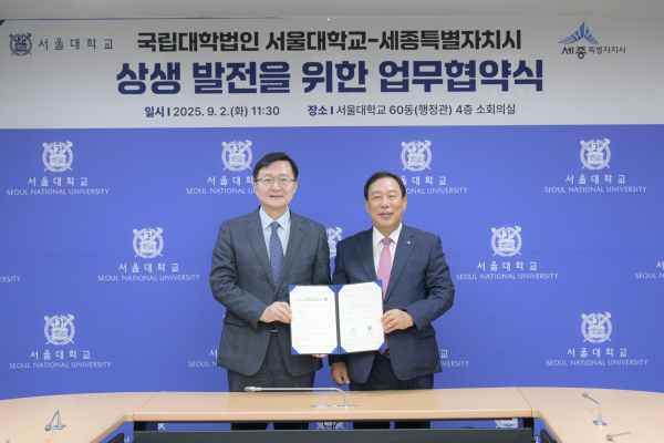 협약식 체결 (왼쪽부터) 유홍림 서울대총장, 최민호 세종시장