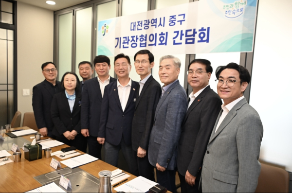 9월 중구 기관장협의회 개최