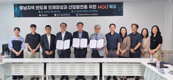 한기대-충남도-충남반도체마이스터고, ‘충남 반도체 인재 양성’ 업무협약 체결식 모습