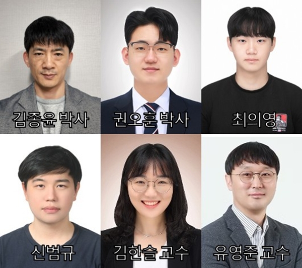 충남대-충북대 공동연구팀