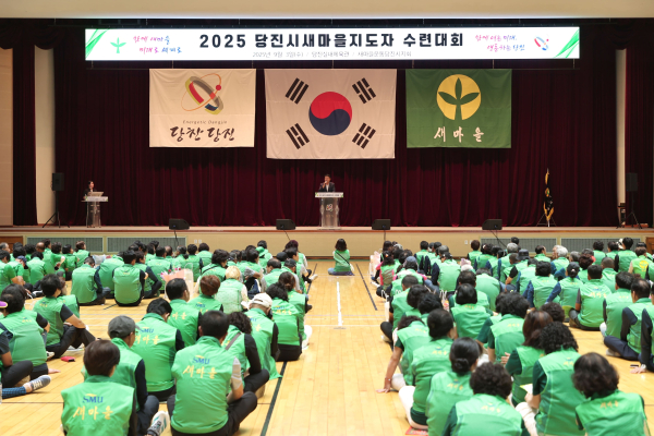 ‘2025년 새마을지도자 수련대회’ 개최(오성환 시장 축사)