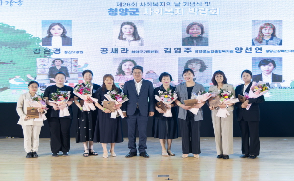 지난 2일, 사회복지의 날 기념행사에서 표창을 받은 유공자들과 김돈곤 군수가 기념사진을 찍고 있다.