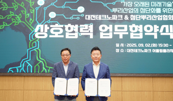 첨단뿌리산업협회와 뿌리산업의 첨단화와 경쟁력 강화를 위한 업무협약 체결식 모습