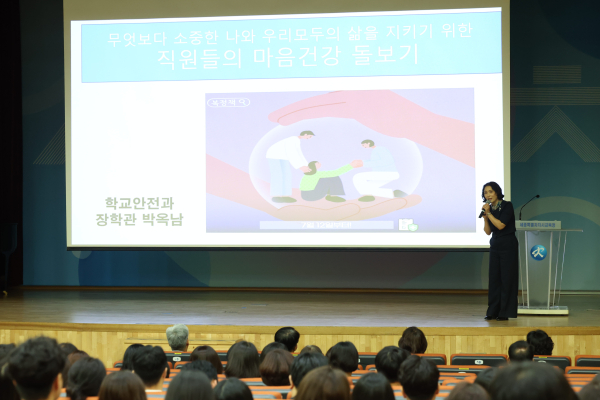 ‘9월 소통·공감의 날’ 행사 개최 모습