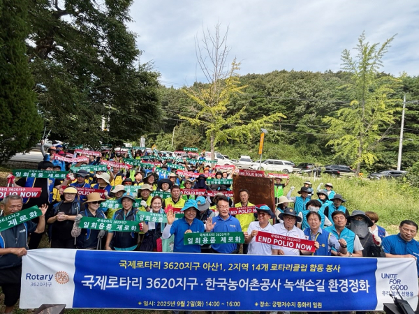 농어촌공사 아산지사ㆍ국제로타리 3620지구, 반려저수지 환경정화 행사 진행 단체사진