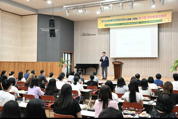 중구형 통합돌봄 포럼 현장 사진