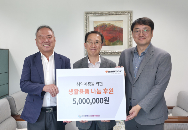 (우측부터)정문영 한국타이어앤테크놀로지 문화홍보팀장,전재현 대전시 자치행정국장,김영태 대전시 자원봉사연합회장