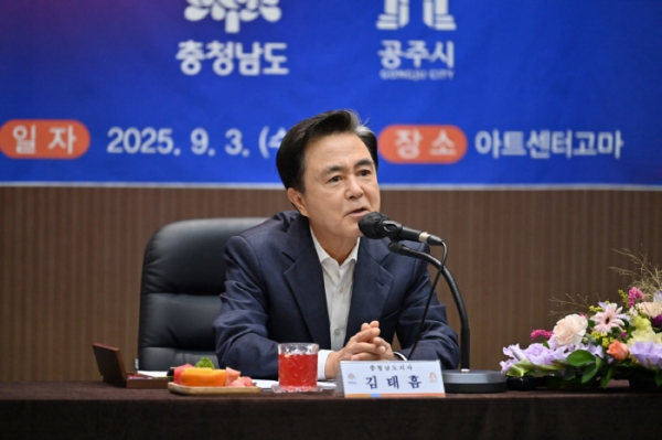 김태흠 충남지사