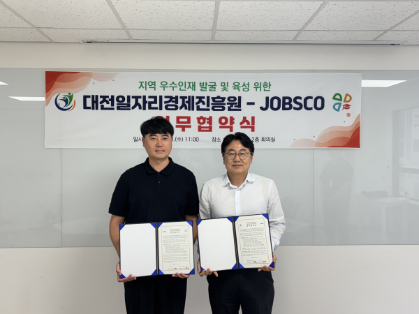 JOBSCO와 직업계고 졸업(예정)자 지원 협약식 체결 모습