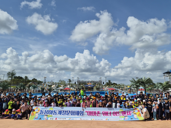 아동 계절 문화체험(물놀이 체험)