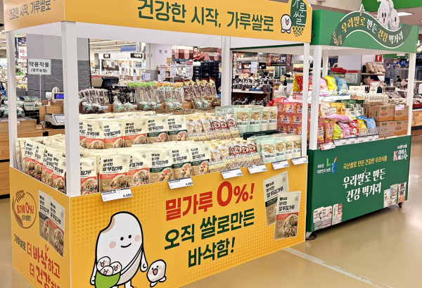 하나로마트 양재점 가루쌀 제품 매대