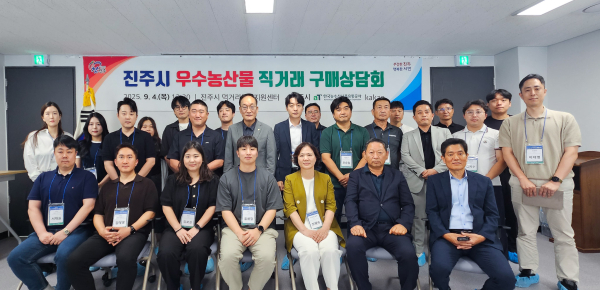 진주시 우수농산물 직거래 구매상담회 기념사진 * aT 양재준 경남지역본부장(2열 우측 7번째), 진주시 농업기술센터 조해숙 소장(1열 우측 3번째)