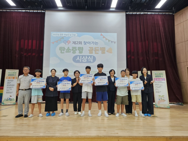 나성초에서 '찾아가는 탄소중립 골든벨' 개최 단체사진