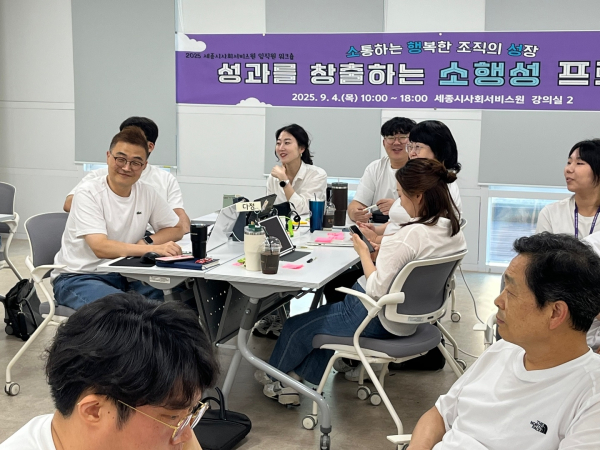 ‘소·행·성’ 임직원 워크숍 개최 모습