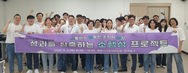 ‘소·행·성’ 임직원 워크숍 개최 단체사진