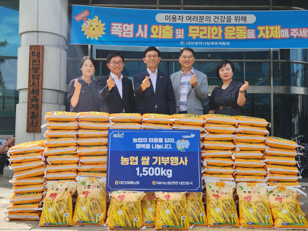 NH농협생명-대전원예농협 농심천심(農心天心) 쌀 나눔 행사 단체사진