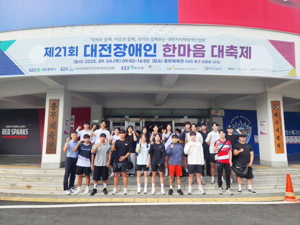 제21회 대전장애인 한마음 대축제 봉사 참여 기념사진