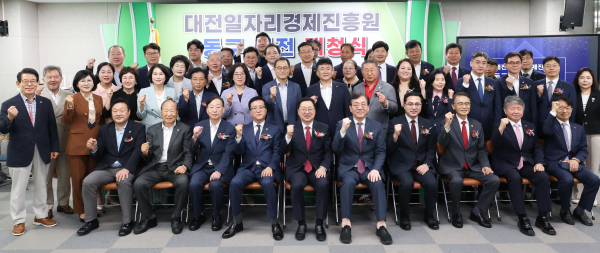 대전일자리경제진흥원, 원도심 이전 개청식 개최 기념사진