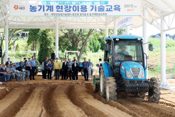 지난 5일 태안군농업기술센터 내에서 진행된 농기계종합교육장 개장식 모습.