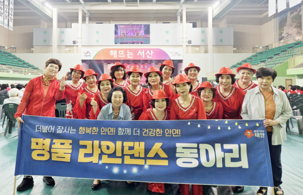 지난 5일 서산시민체육관에서 열린 ‘2025년 충청남도 어르신 생활체육대회’ 체조 종목에 출전한 안면읍건강생활지원센터 ‘명품 라인댄스 동아리’ 회원들 모습.