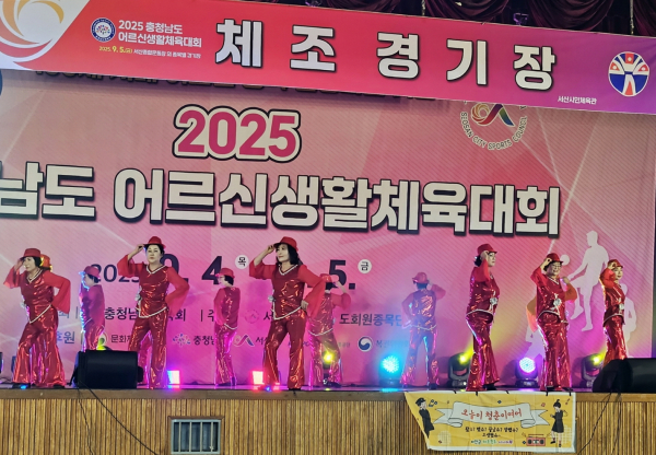 지난 5일 서산시민체육관에서 열린 ‘2025년 충청남도 어르신 생활체육대회’ 체조 종목에 출전한 안면읍건강생활지원센터 ‘명품 라인댄스 동아리’ 회원들 모습.