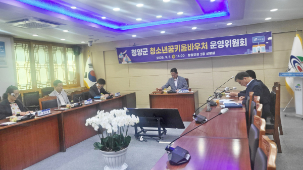 지난 5일, 윤여권 부군수 주재로 꿈키움바우처운영위원회를 진행하고 있다.