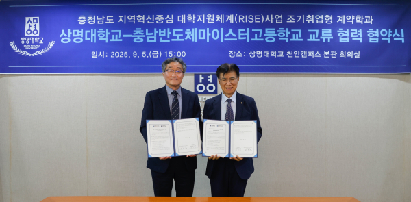 충남반도체마이스터고와 조기취업형 계약학과 활성화 업무협약 체결식 모습