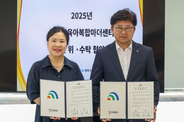 (사진 왼쪽부터)서지원 나눔복지재단 대표와 최충규 대덕구청장이 대덕구 육아복합마더센터 위・수탁 협약을 체결하고 기념사진