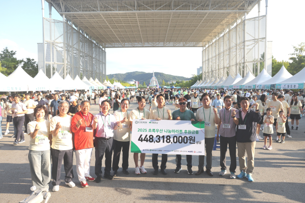 2025 초록우산 나눔마라톤 후원금 전달식에 참석한 내빈들이 기념촬영을 하고 있다.