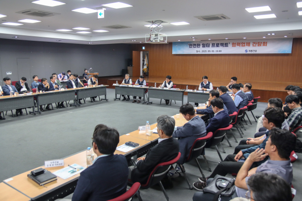 ‘안전한 일터 프로젝트’ 협력업체 간담회 개최