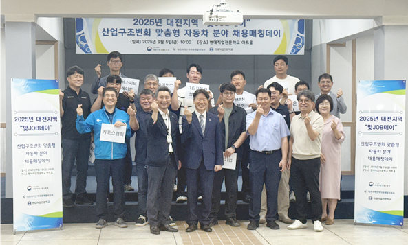 자동차 정비 분야 채용연계 행사인 ‘2025년 맞JOB데이’ 개최 단체사진